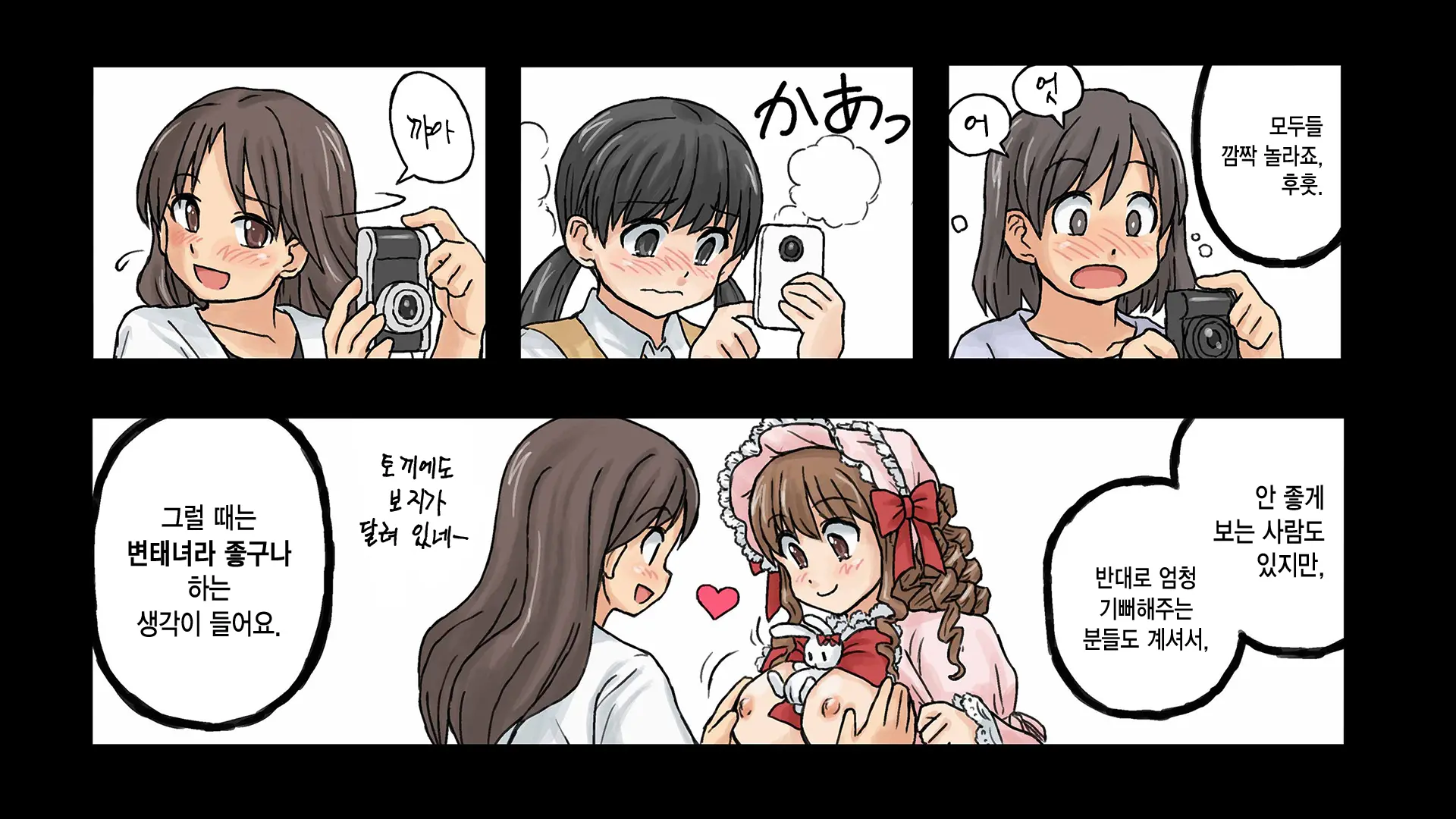 Erofessional Chigoto No Ryuugi Vol.1~2